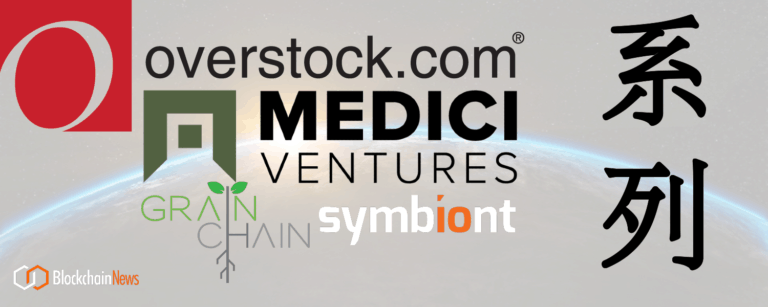 grainchain, overstock, mediciventures, keiretsu, symbiont, blockchain,